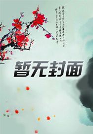 你是我的独家骑士